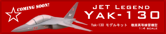 JETSET�@�W�F�b�g���W�F���hVIPER